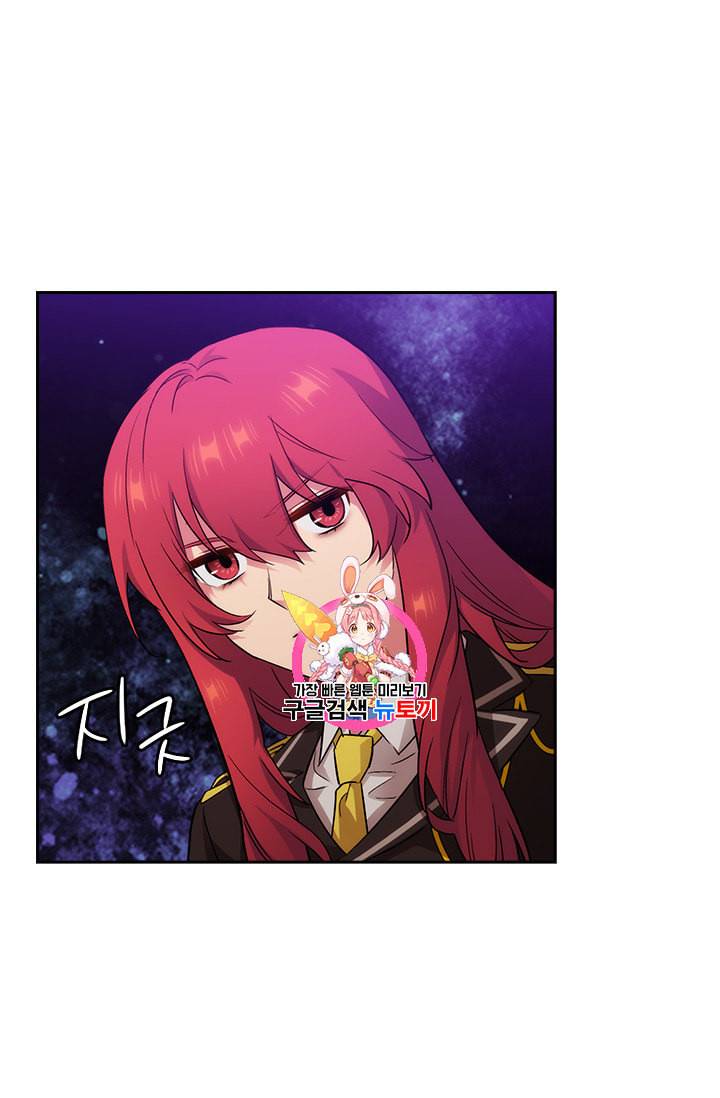 아도니스 138화 1