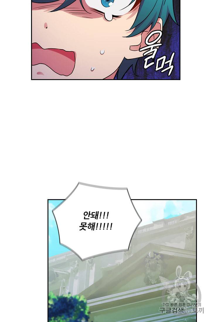 아도니스 138화 3