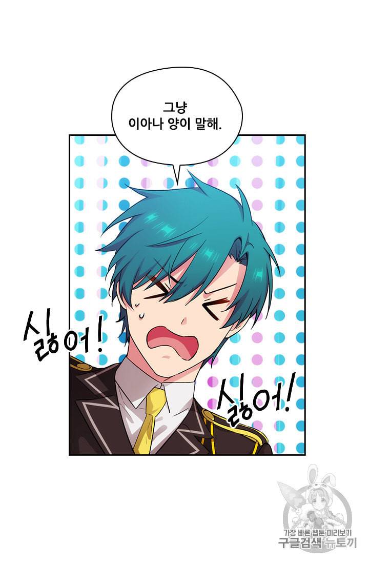 아도니스 138화 5