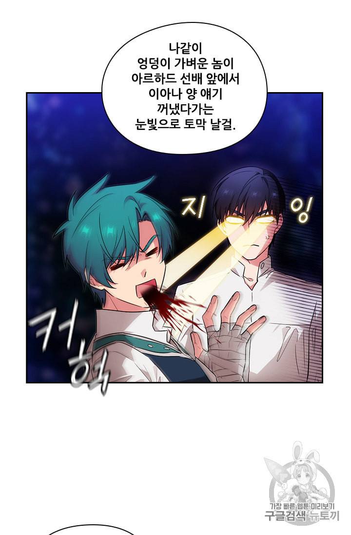 아도니스 138화 6