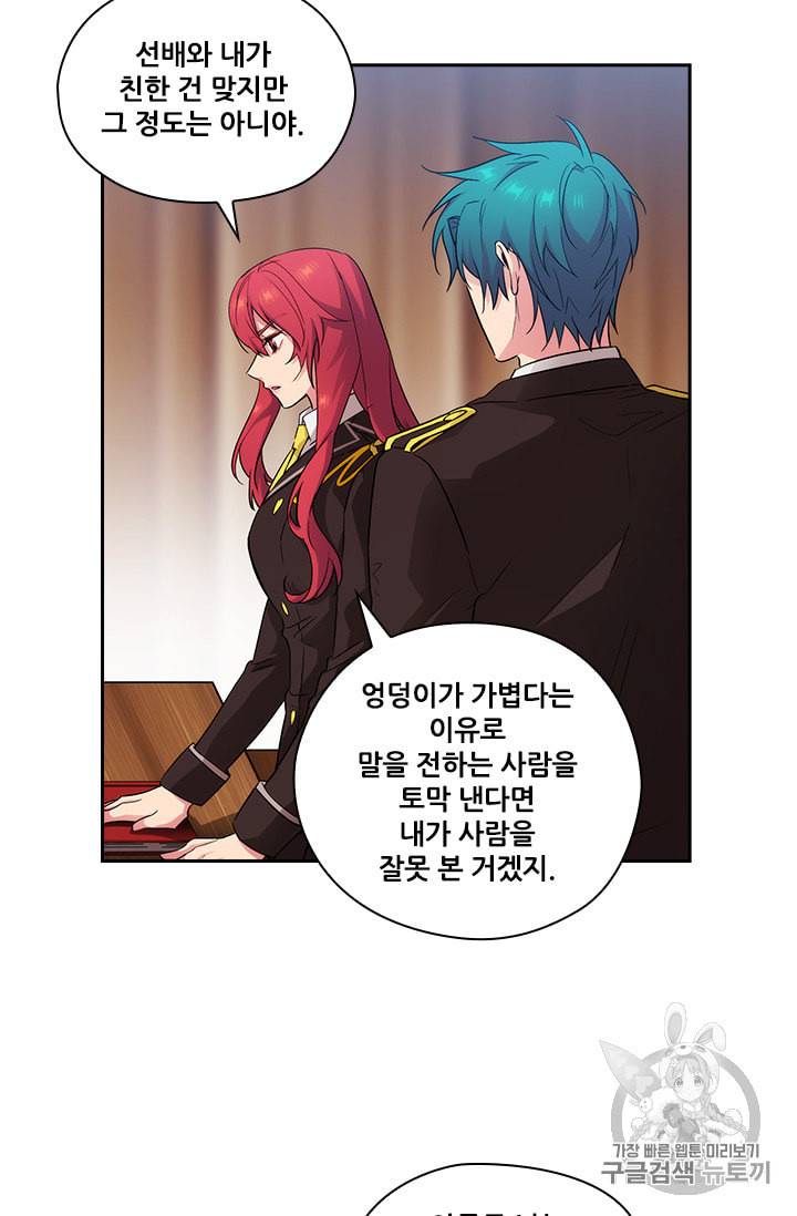 아도니스 138화 7