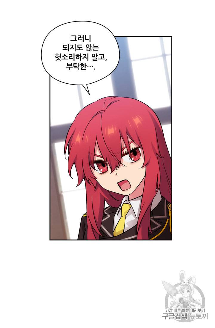 아도니스 138화 9