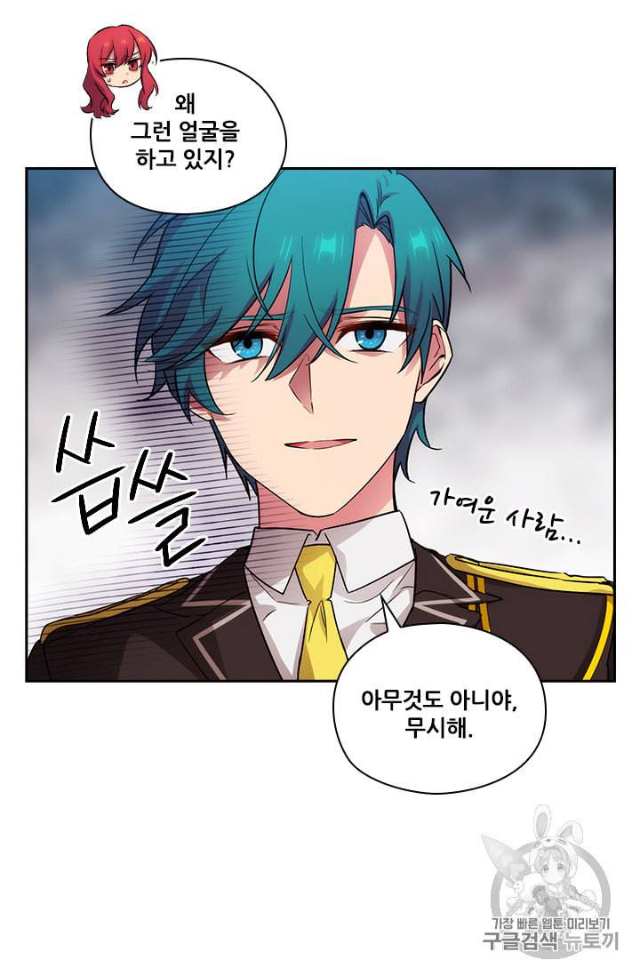 아도니스 138화 10