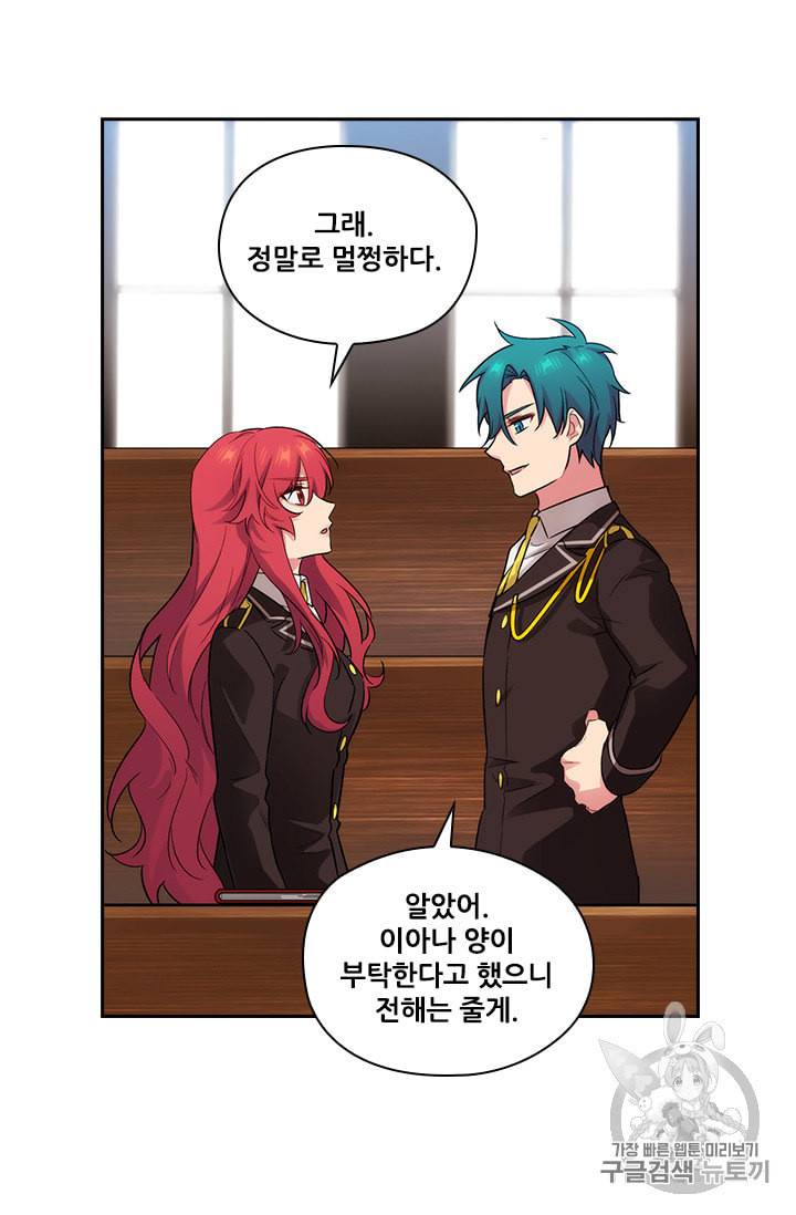 아도니스 138화 12