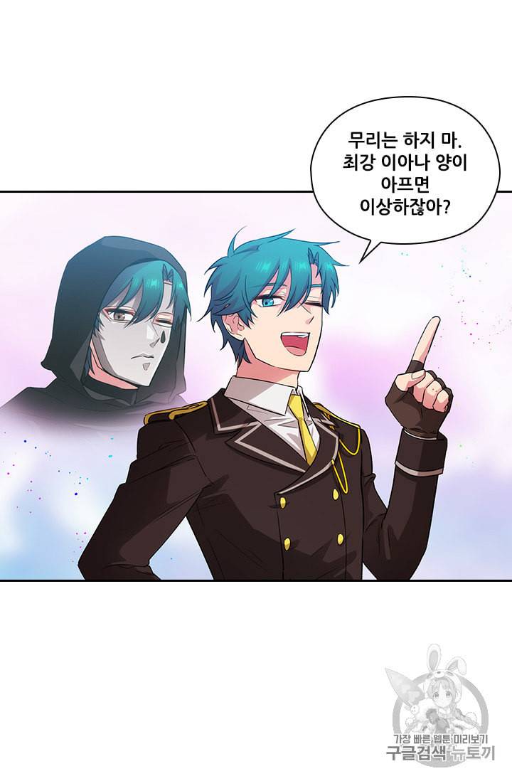 아도니스 138화 13