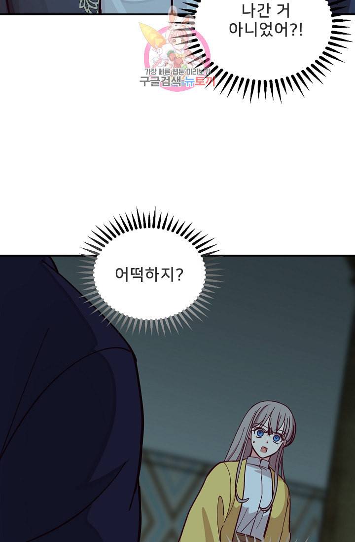 램프의 아미나 35화 2
