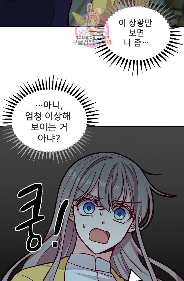 램프의 아미나 35화 3