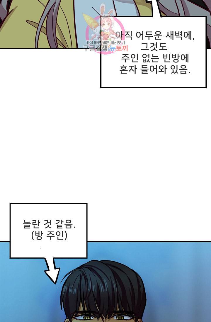 램프의 아미나 35화 4