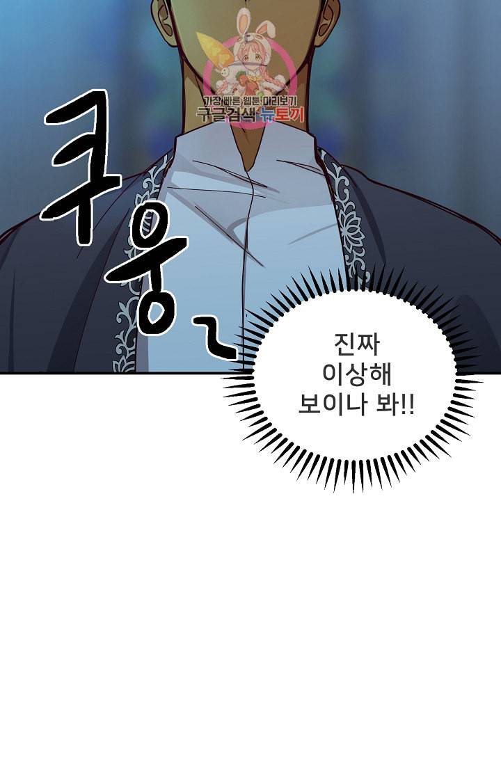 램프의 아미나 35화 5