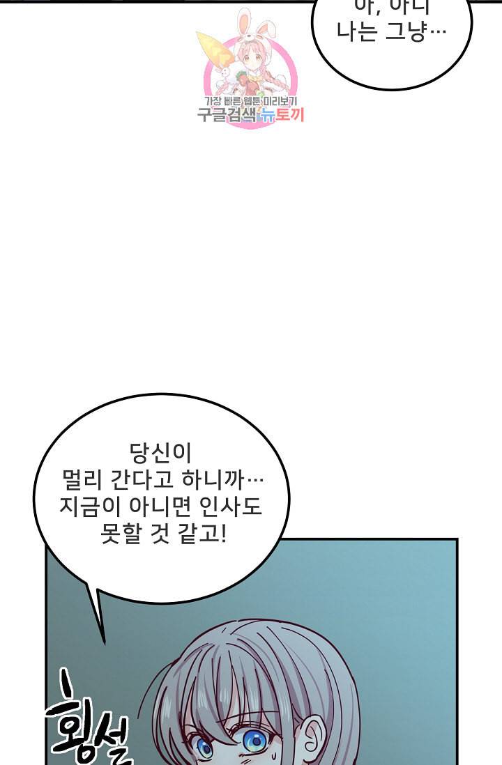 램프의 아미나 35화 7