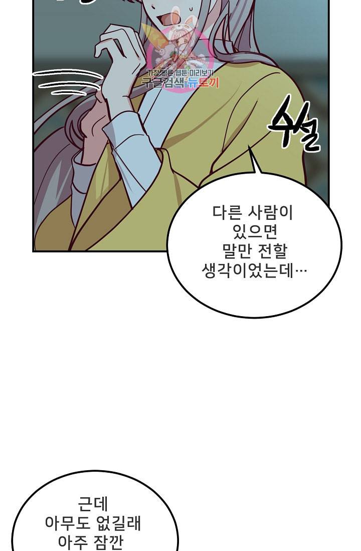램프의 아미나 35화 8