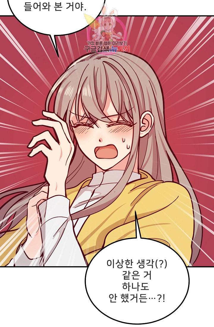 램프의 아미나 35화 9