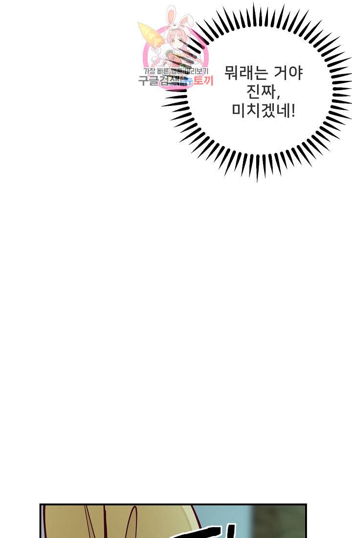 램프의 아미나 35화 10