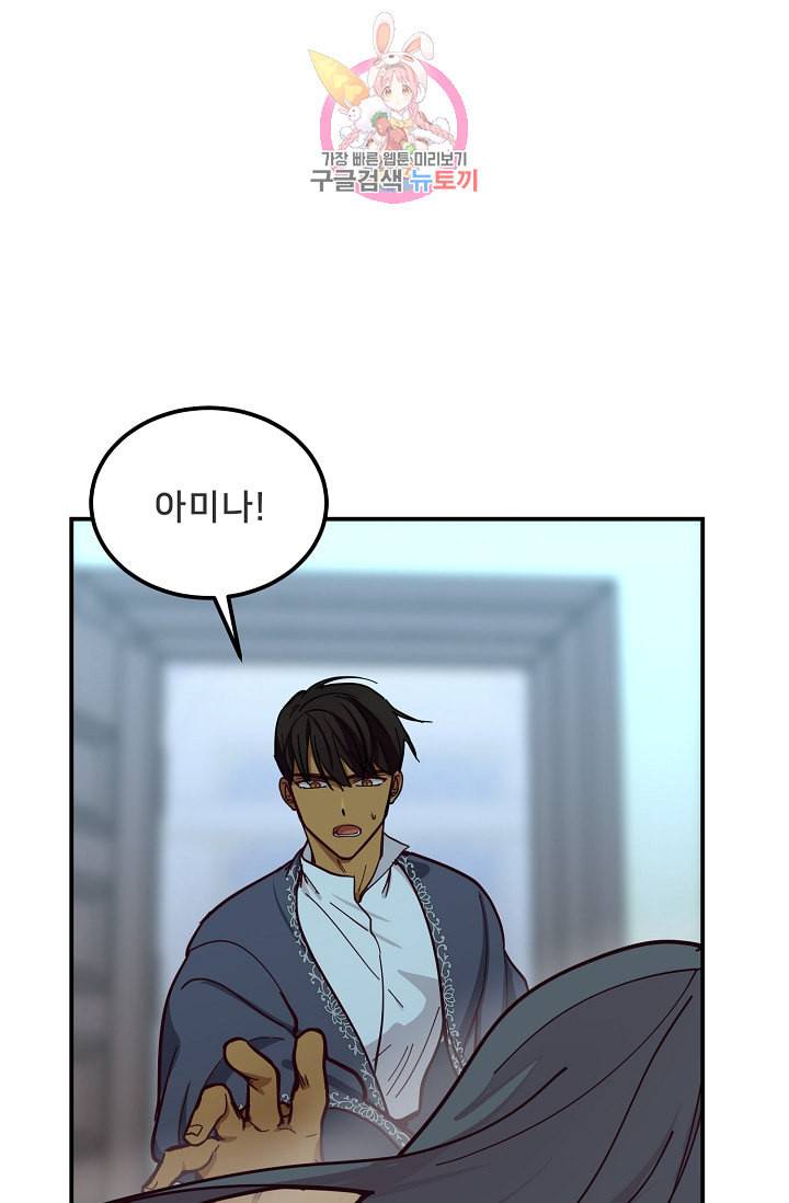 램프의 아미나 35화 13