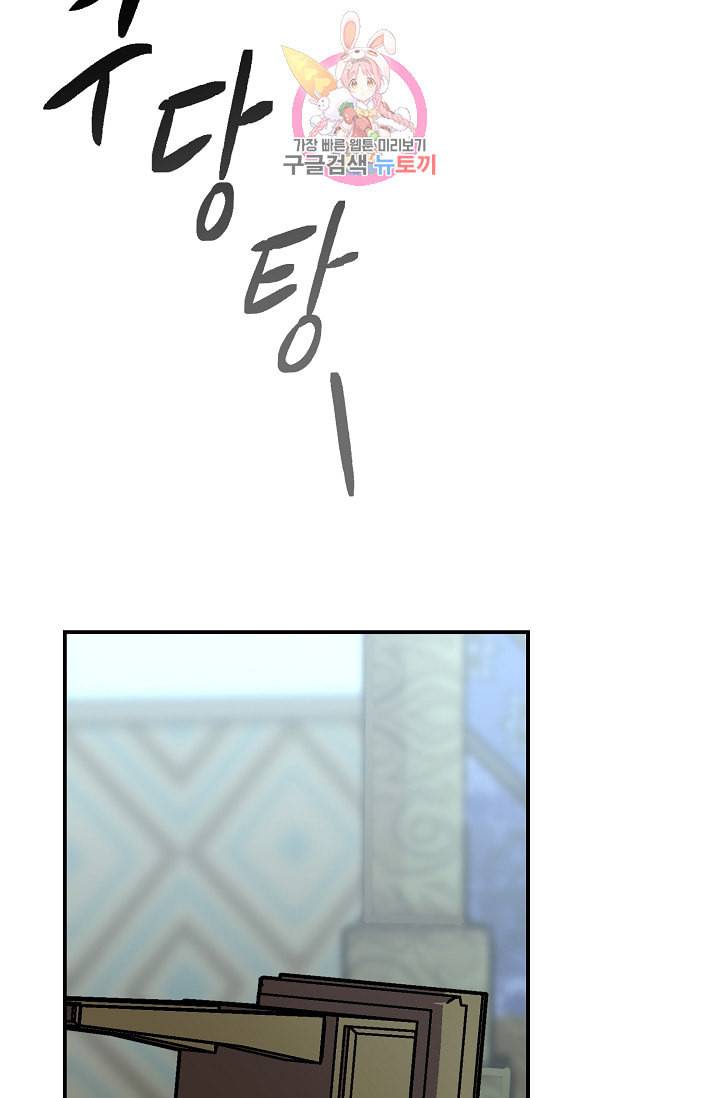 램프의 아미나 35화 16