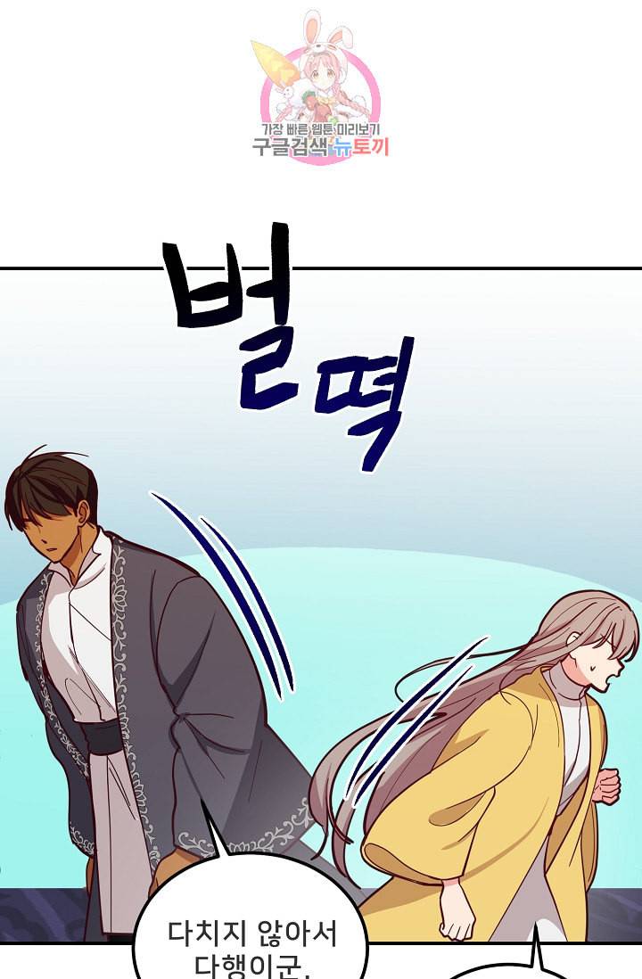 램프의 아미나 35화 22