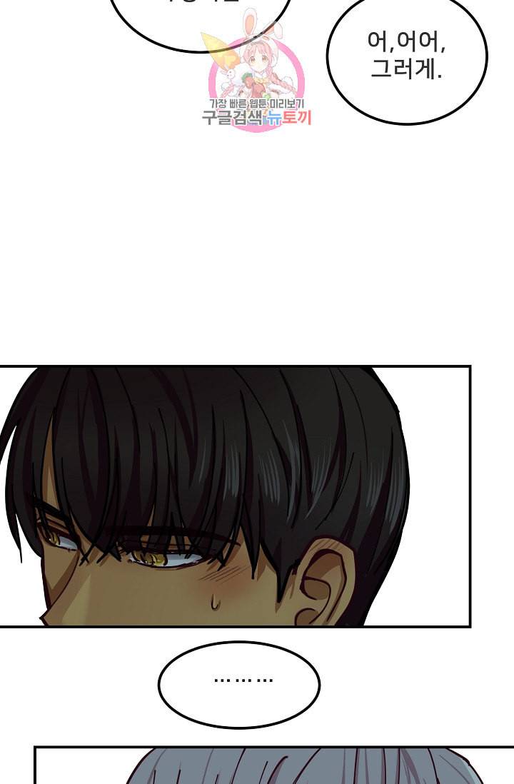 램프의 아미나 35화 23