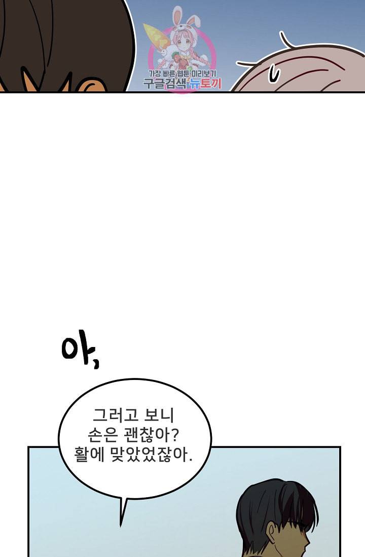 램프의 아미나 35화 25