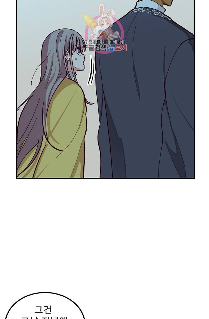 램프의 아미나 35화 26