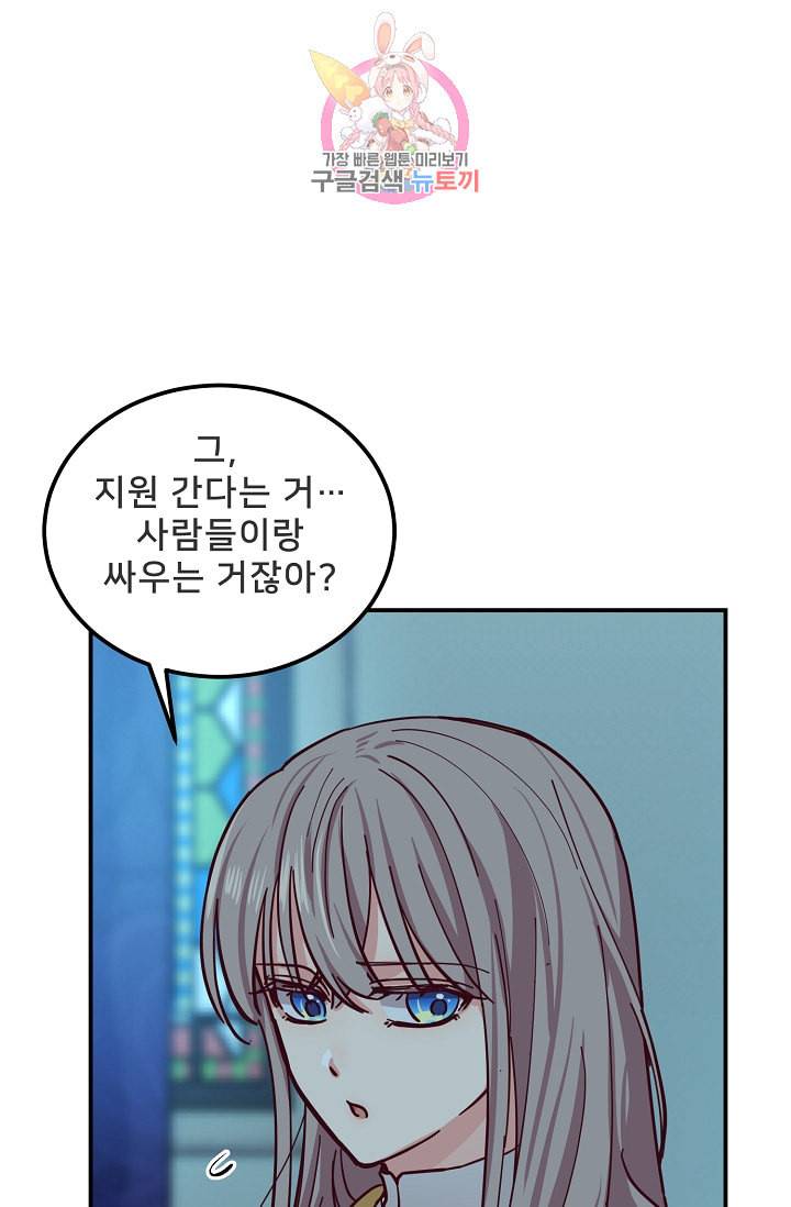 램프의 아미나 35화 28
