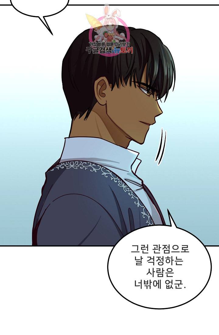 램프의 아미나 35화 31