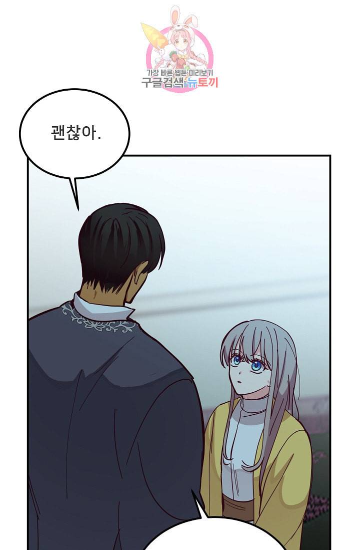 램프의 아미나 35화 32