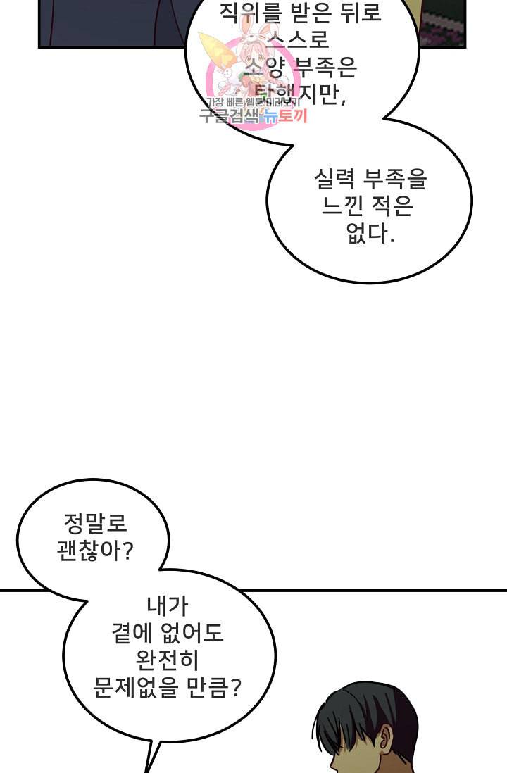 램프의 아미나 35화 33