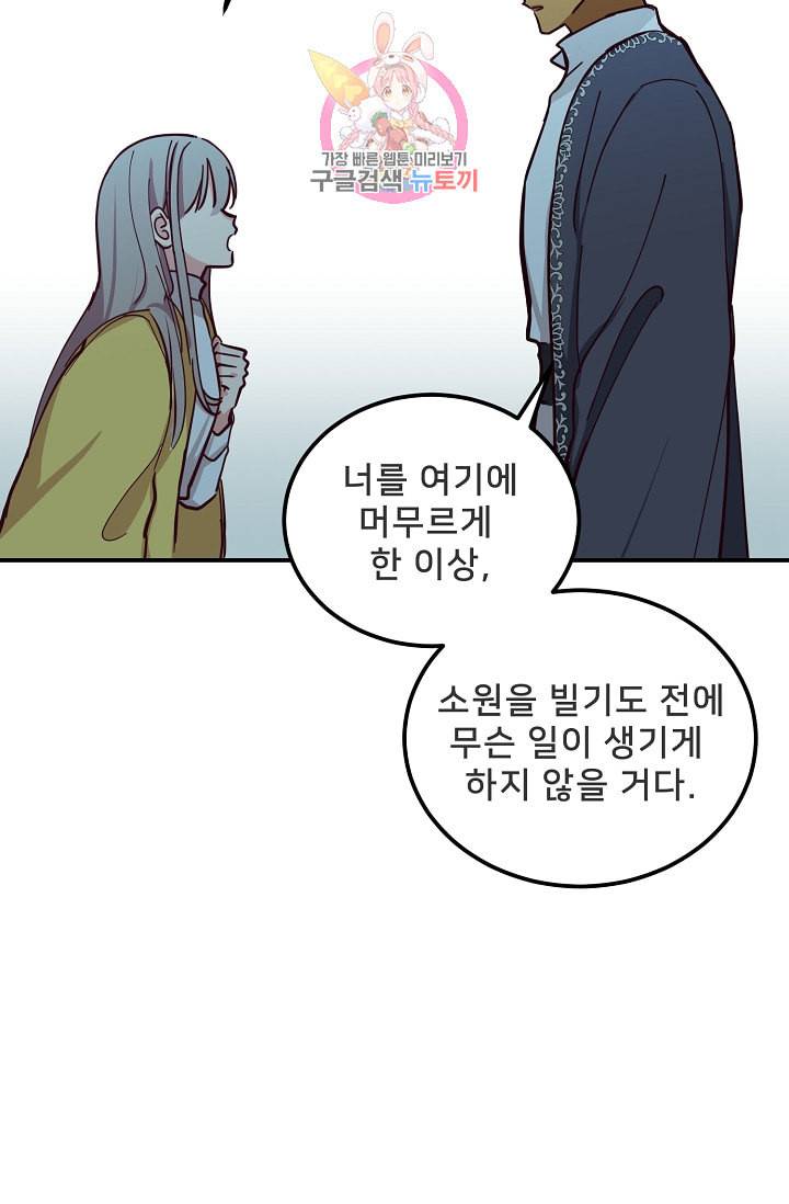 램프의 아미나 35화 34
