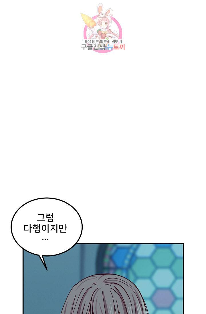 램프의 아미나 35화 35