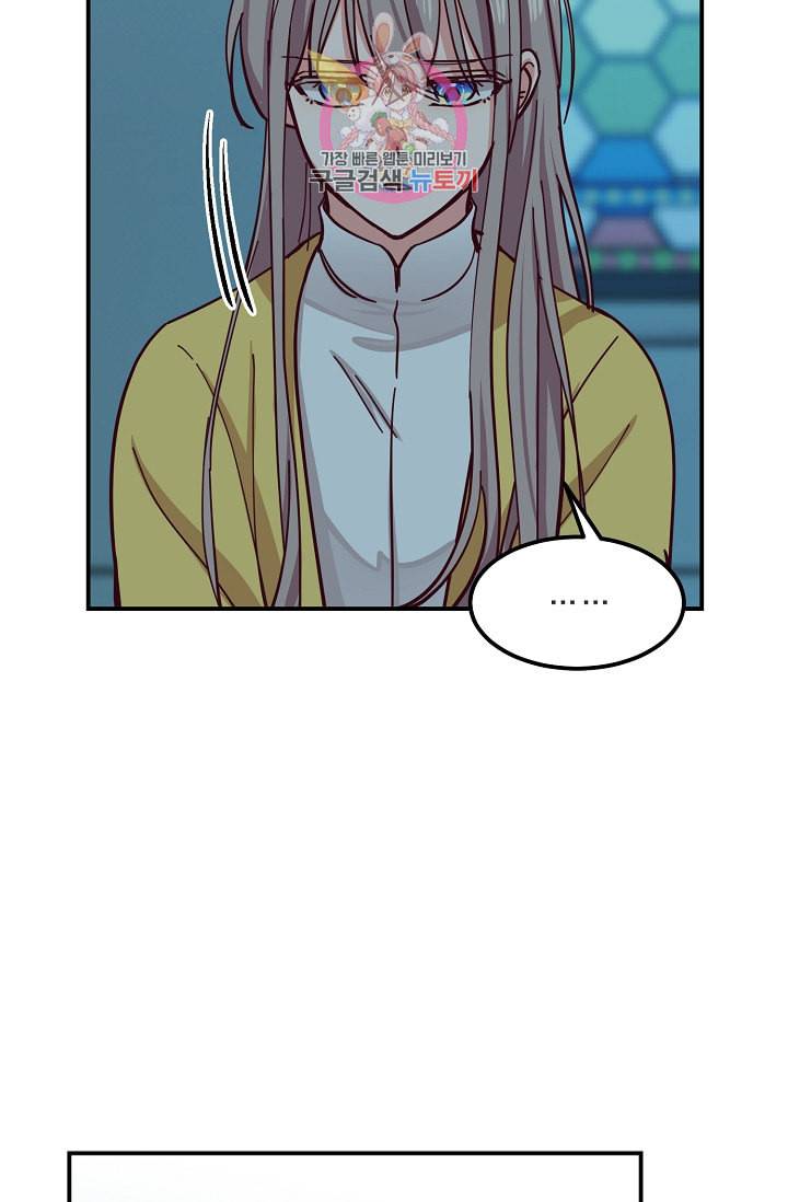 램프의 아미나 35화 36