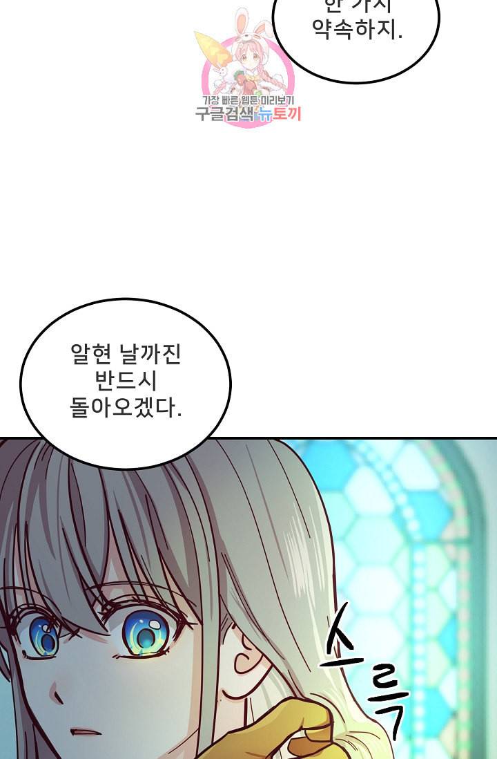 램프의 아미나 35화 39