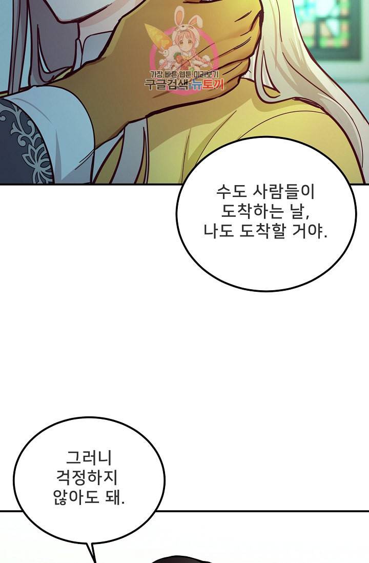 램프의 아미나 35화 40