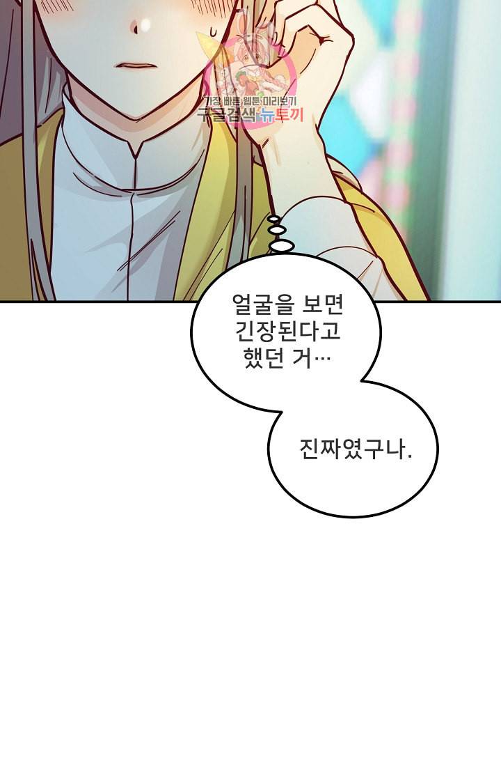 램프의 아미나 35화 43
