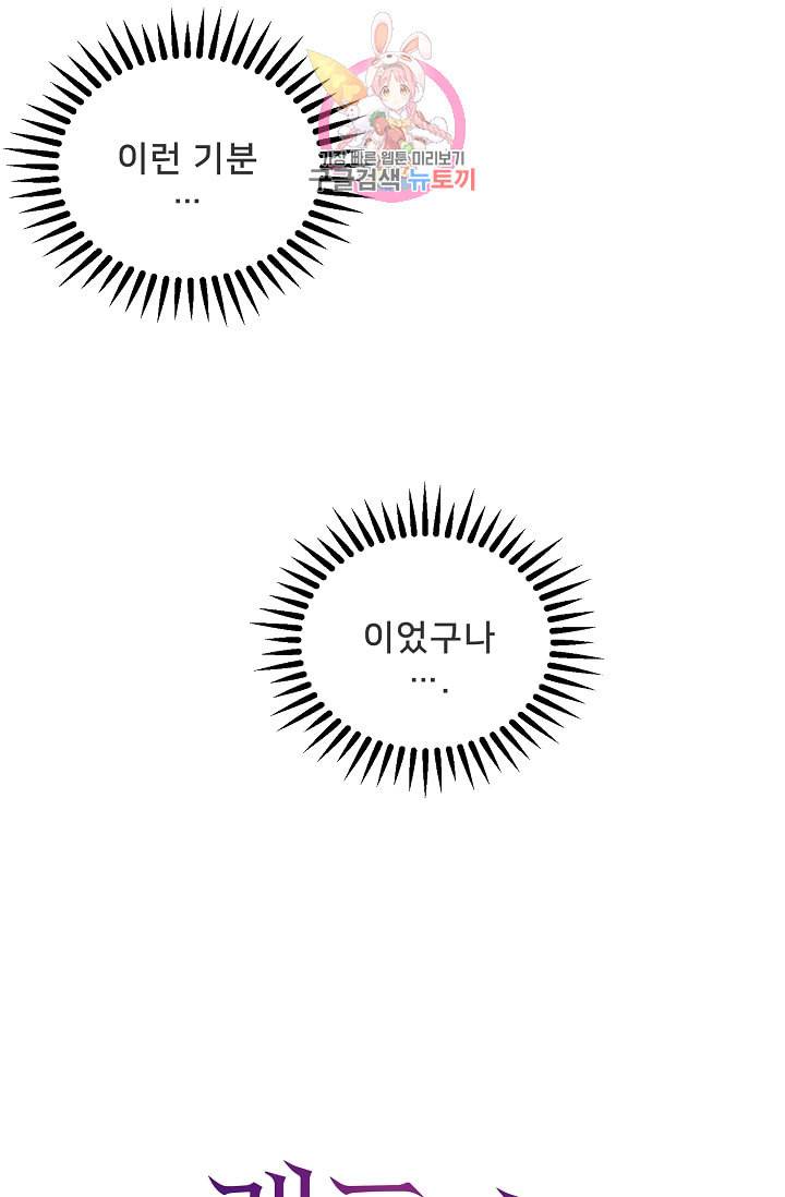 램프의 아미나 35화 44