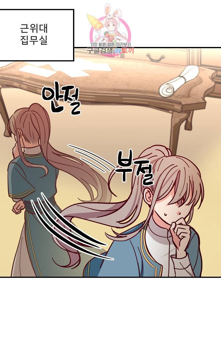 램프의 아미나 35화 47