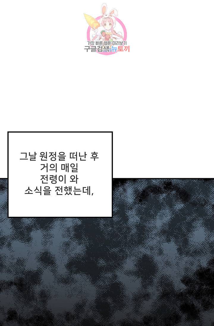 램프의 아미나 35화 49