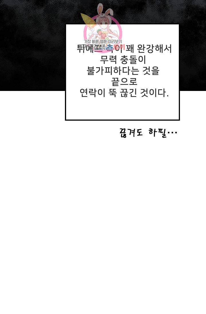 램프의 아미나 35화 50