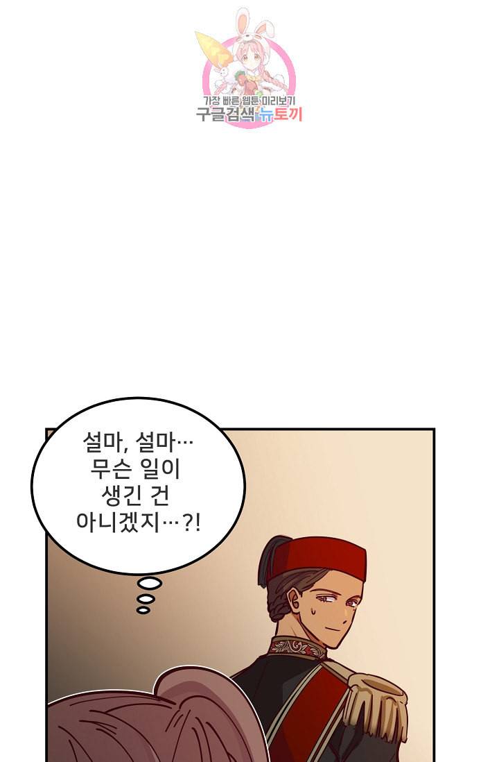 램프의 아미나 35화 51