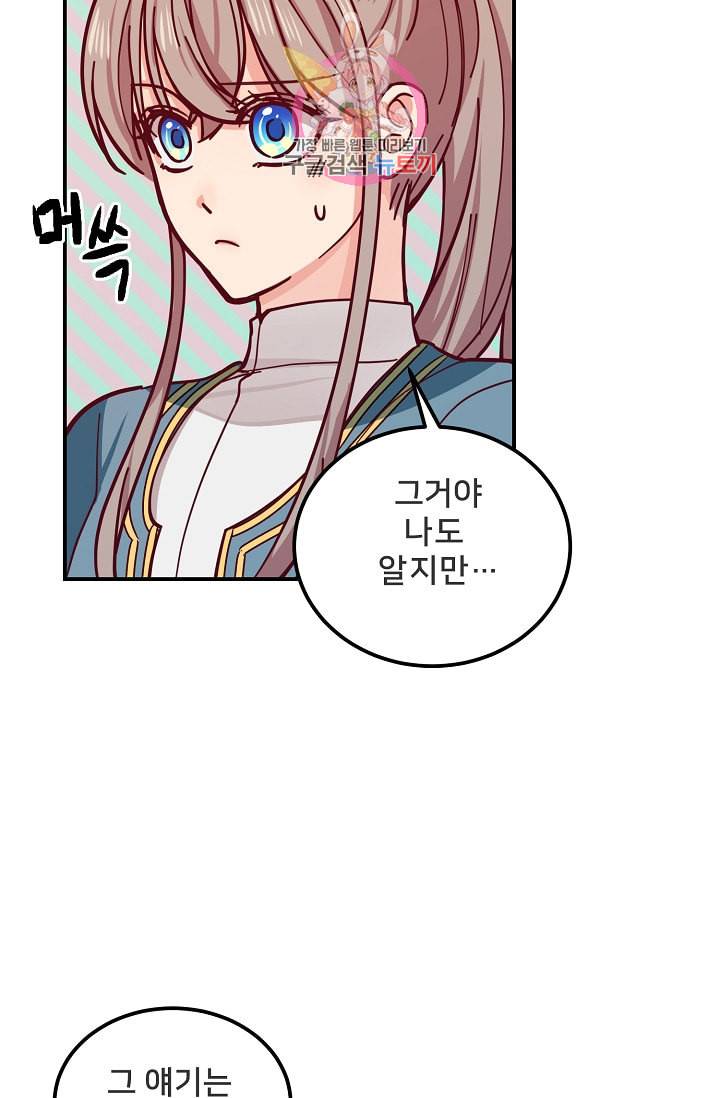 램프의 아미나 35화 54