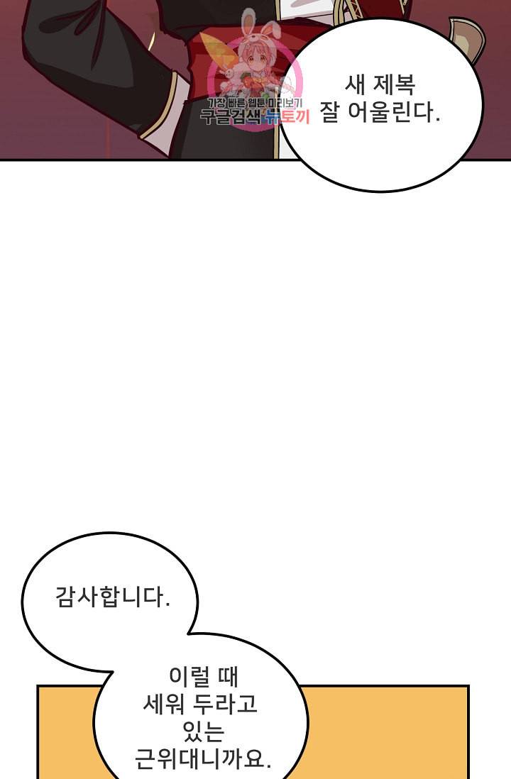 램프의 아미나 35화 56