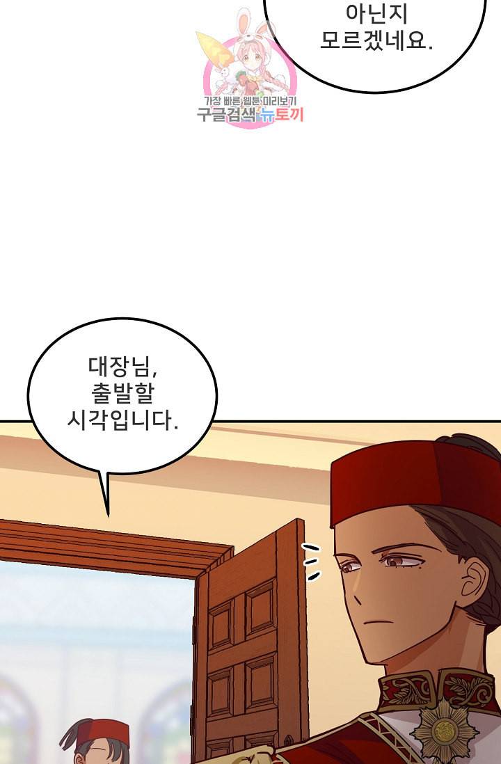 램프의 아미나 35화 59