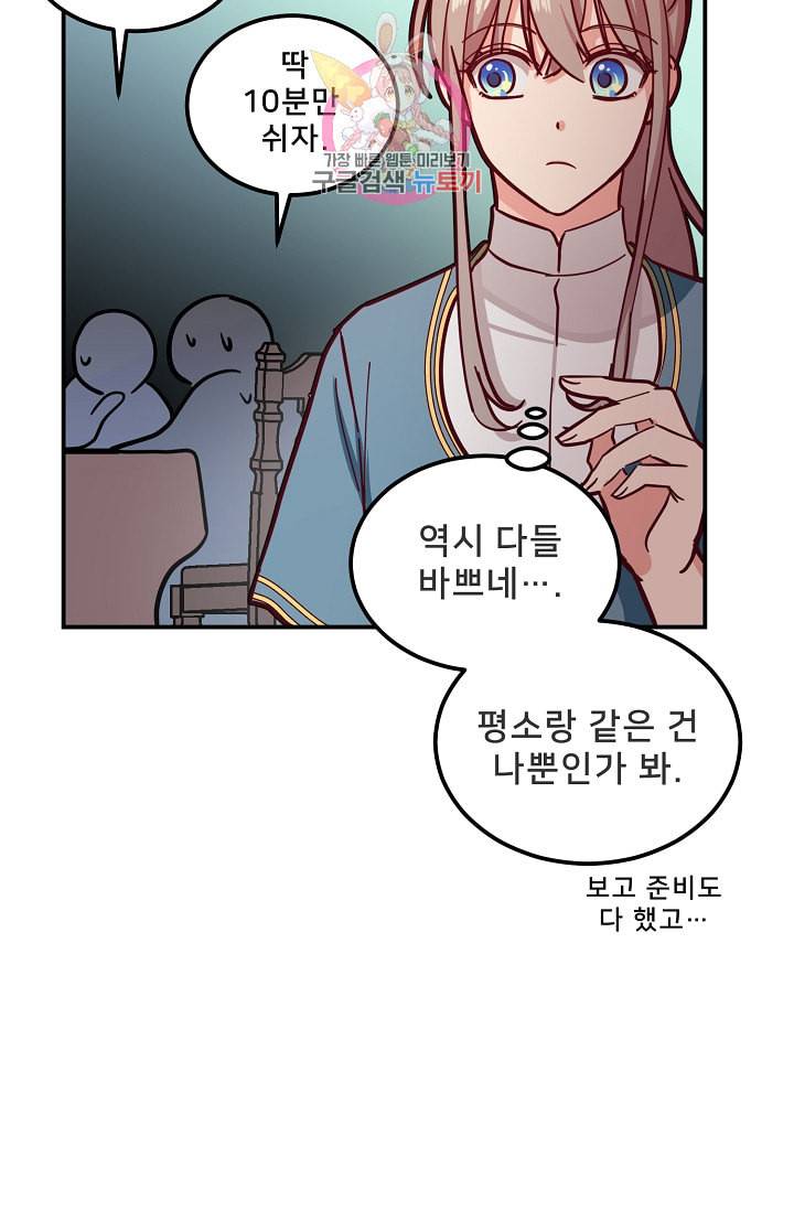 램프의 아미나 35화 64