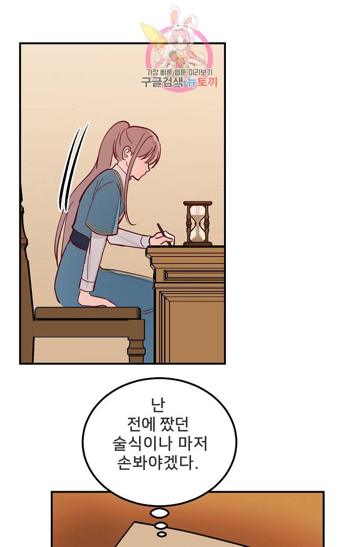 램프의 아미나 35화 65