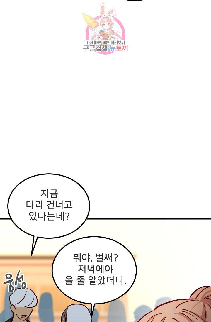 램프의 아미나 35화 69