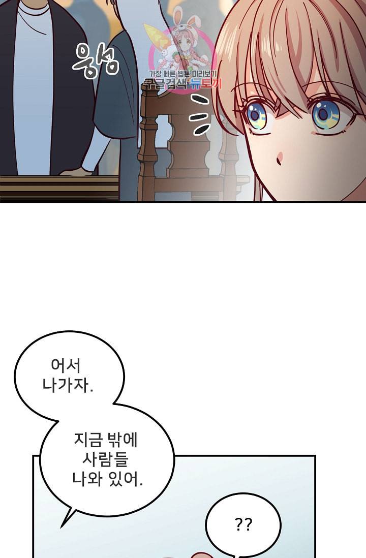 램프의 아미나 35화 70