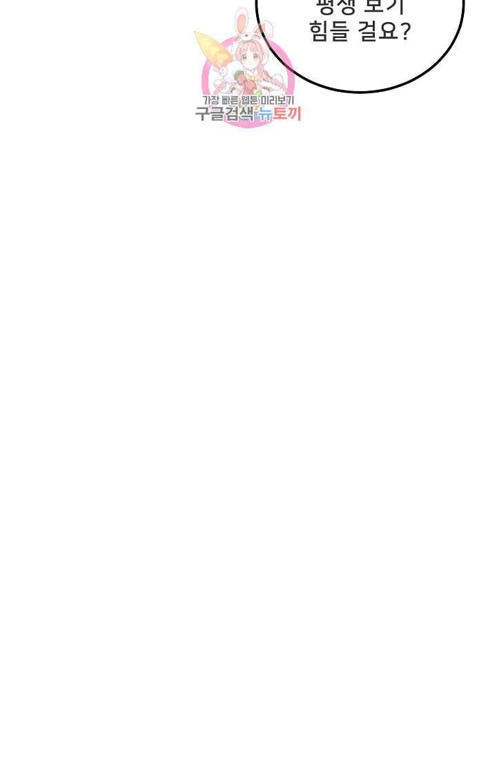 램프의 아미나 35화 73
