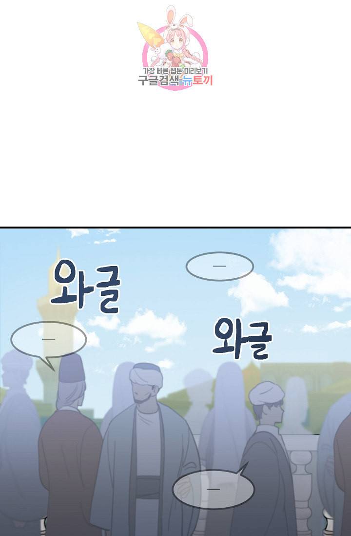 램프의 아미나 35화 74