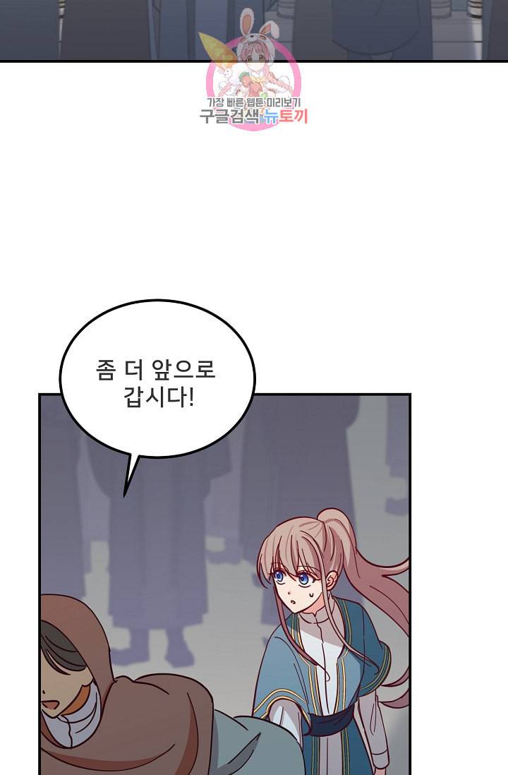 램프의 아미나 35화 75