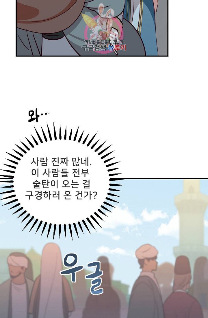 램프의 아미나 35화 76