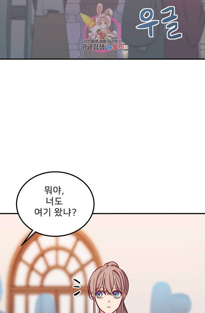 램프의 아미나 35화 77